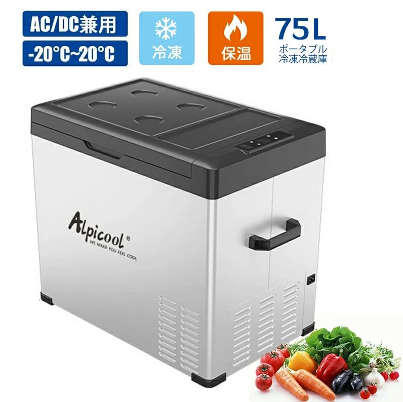 車載 電気冷蔵庫 凍結器 車と家の両用 車載用電気冷蔵庫 15L-75L 携帯型 凍結器 -20℃～20℃ 3WAYワット数相応う AC吊りひも DC吊りひも 身寄り 車載冷蔵凍結器 12V 24V 100V 携帯型電気冷蔵庫 静音 電気冷蔵庫 凍結器 アウトドア電気冷蔵庫 バ