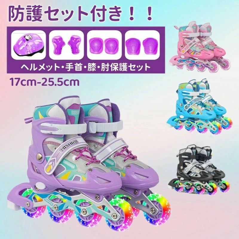 全ウィールが光る インラインスケート 大人 子供用 ジュニア インラインシューズ ローラースケート サイズ調整可能 光る輪 ローラーブレード 外遊び クリスマス 誕生日 お子様用 成人 中学生 小学校 大人用 タイヤ光る 女の子 男の子 4,522円