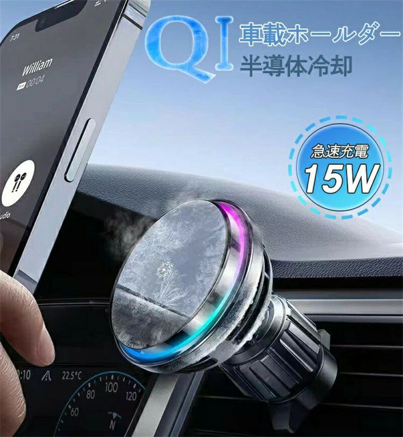 【最新版・冷却ファン付き】車載ホルダー ワイヤレス充電器 Qi対応 スマホ冷却ファン スマホホルダー 車 車載用 車載 スマホ スマートフ