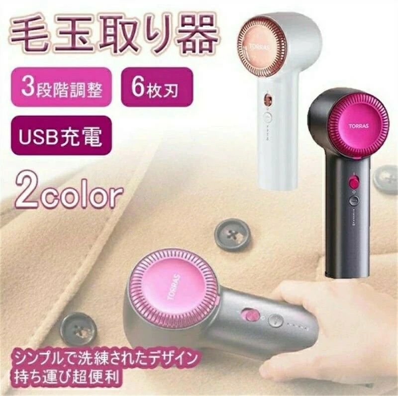 毛玉取り機 3座標軸合わせる能力のある 申し受ける式 USB 豪然たる けだまとり 6枚刃 電動 2023年最新型 毛玉取り機 毛玉取り器 毛玉とり