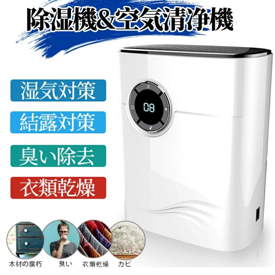 正規品 除湿機 衣類乾燥 ハイブリッド式 空気清浄機 除湿器 小型 乾燥器 強力 電気代 省エネ 静音 消臭 結露対策 湿気取り 部屋干し 家