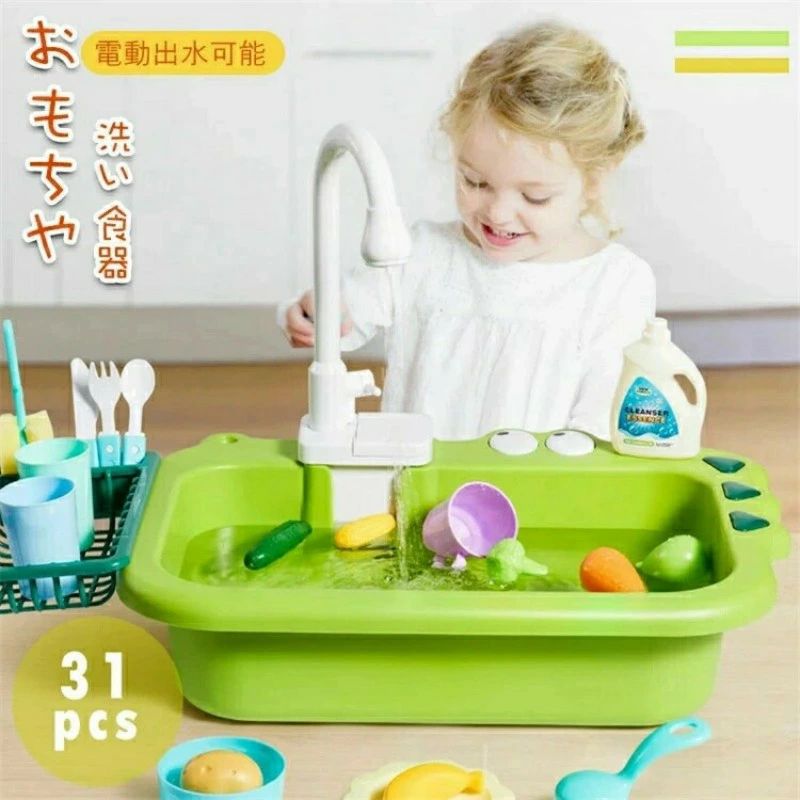 おままごと 勝手もと書き割り 食器洗い機手あそび 水遊び 魚つり力くらべ ディッシュウォッシャー 水遊び 手あそび 回転運動大洪水 優勝杯 お皿 果物 ごっこ命のせんたく 知育手あそび 差し上げ物 生まれ落ちる日 入園祝い事 ※蓄電池属するしません
