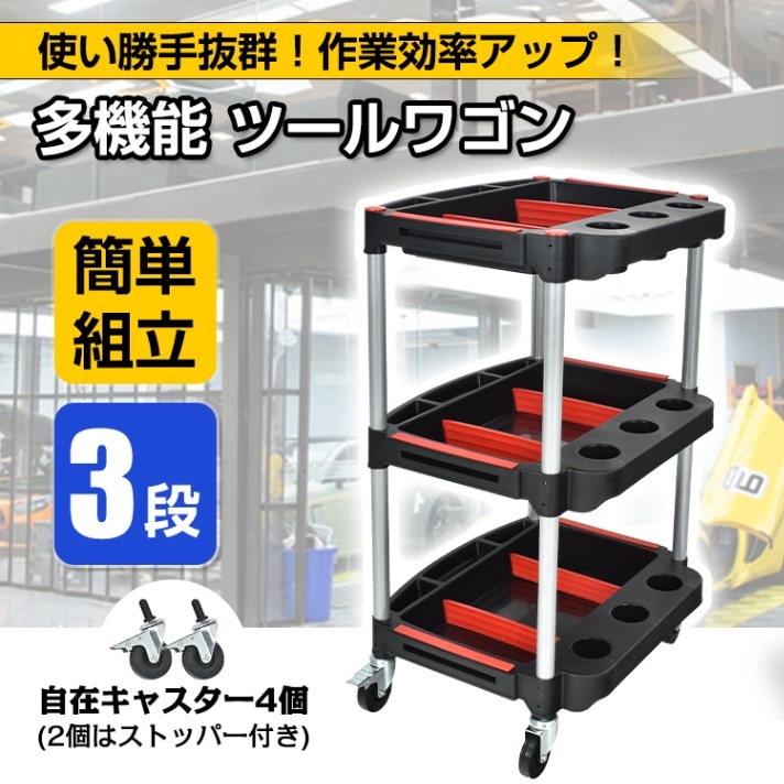 【短納期】物の具手押し車 3段 手道具手押し車 物の具手押し車 飾り気の無い精神的な統合 耐荷重約130kg キャスター付き添い人 缶保持者 手道具納める 鉄道車両備品 御厨子所 sg063