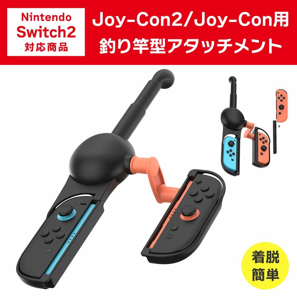 楽天市場】Nintendo Switch 釣りスピリッツ 対応 釣り竿 釣竿
