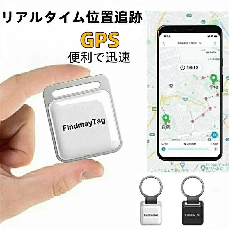Fu Navigation Device 【楽天市場】GPS 追跡 GPSリアルタイムGPS 位置情報 GPS発信器 小型 GPS ジーピーエス 超小型GPSリアルタイムGPS 迷子 ...