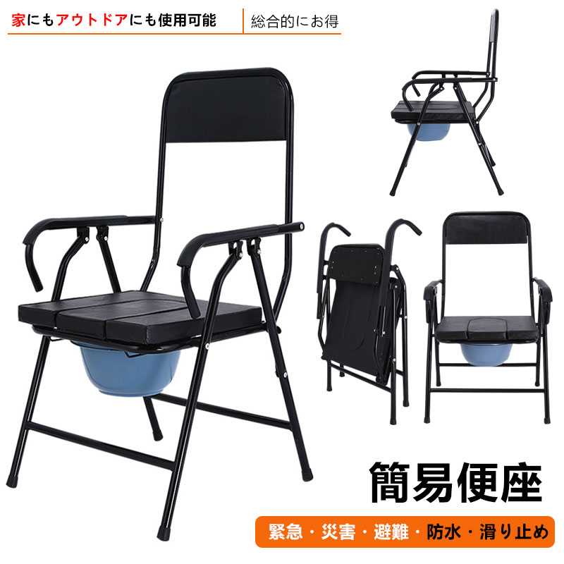 簡易便座 トイレ 高齢者 身体障害者 回復 患者ポータブル便座 携帯トイレ 簡易トイレ ポータブルトイレ ベッドサイド 災害時用簡易トイ