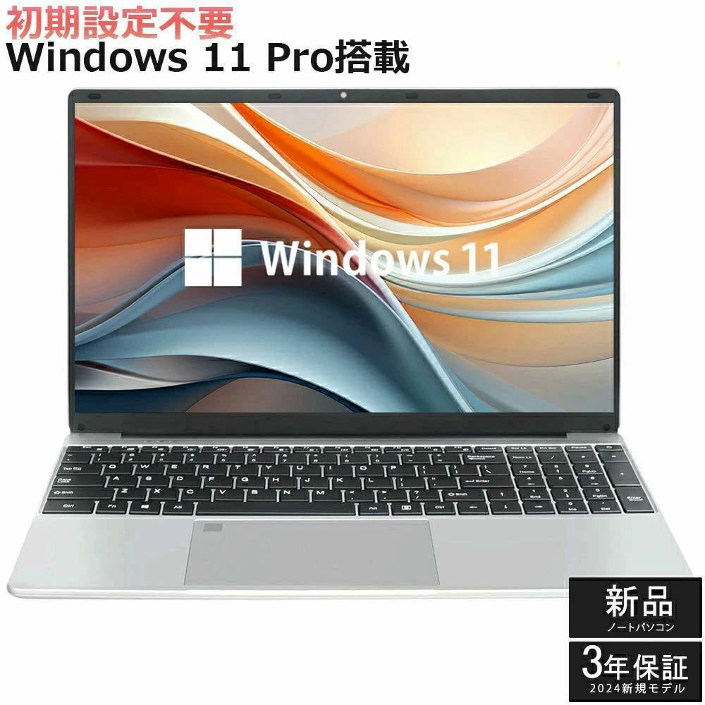 【三年保証★Office付き】 ノートパソコン ノートPC 新品 Office付き 初心者向け Windows11 初期設定済 テンキー付き zoom 15.6型 第13世代CPU インテル Core-i7 フルHD液晶 メモリ12/16GB SSD25