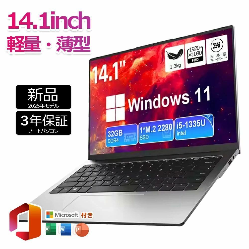 ノートパソコン 新品 初期設定済 windows11 第12世代インテル パソコン 高解像度IPS液晶 Celeron J4025 N5095 メモリ12GB SSD1TB可 パソコン 日本語 Webカメラ WIFI Bluetooth 14インチ パ
