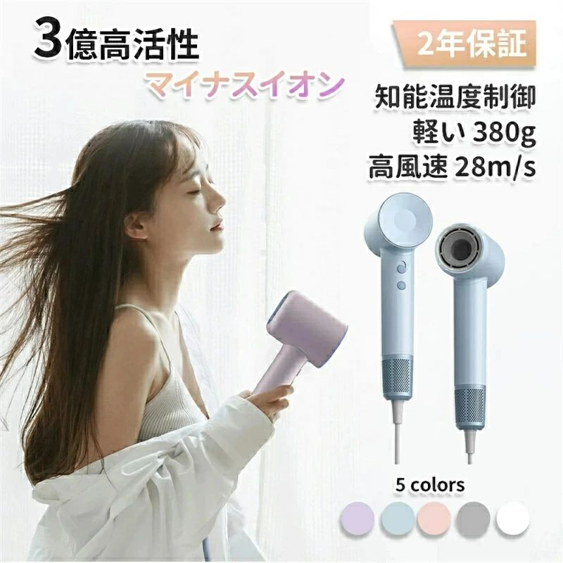 ドライヤー 速乾 ヘアドライヤー 3億マイナスイオン 大風量 冷熱温風 23M/S 超軽量 LED温度調整 低騒音 高速ドライヤー ギフト 高級 低騒音 美容家電 髪質改善 ヘアードライヤー ドライヤ ホテル 旅行 おしゃれ 新品