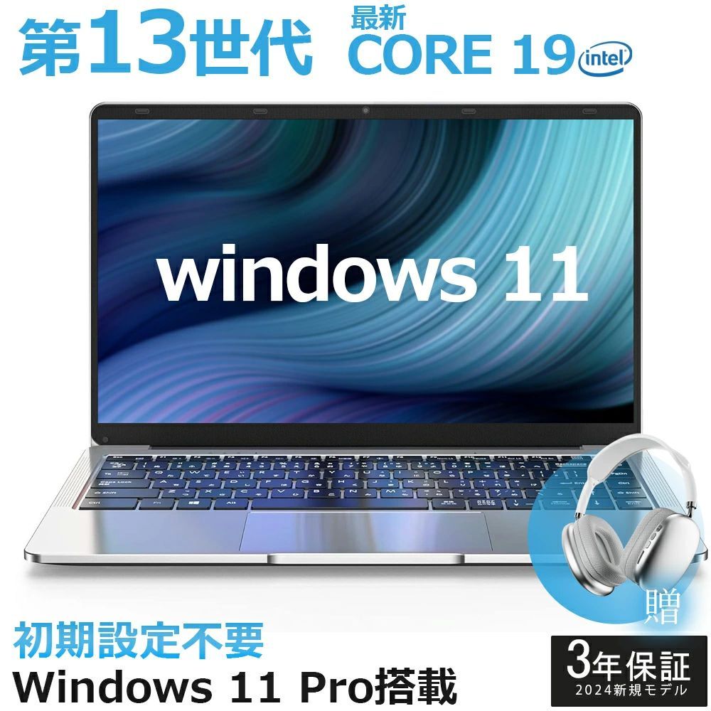 【三年保証★新登場】新品 パソコン ノートパソコン office付き 第13世代 CPU フルHD液晶 高性能メモリ windows11 office 搭載 pc 15.6型 14.1型 16型 laptop フルHD液晶 日本語配列キーボード クリス