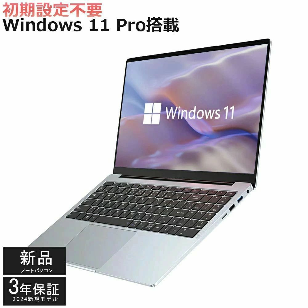 【三年保証★Office付き】新品 ノートパソコン Office付き 初心者向け初期設定済 Win11 Pro 女性向け 日本語キーボード テレワーク Intel N5095 メモリ 16GB 高速SSD 2048GB 15.6型液晶 大画面 Webカメ