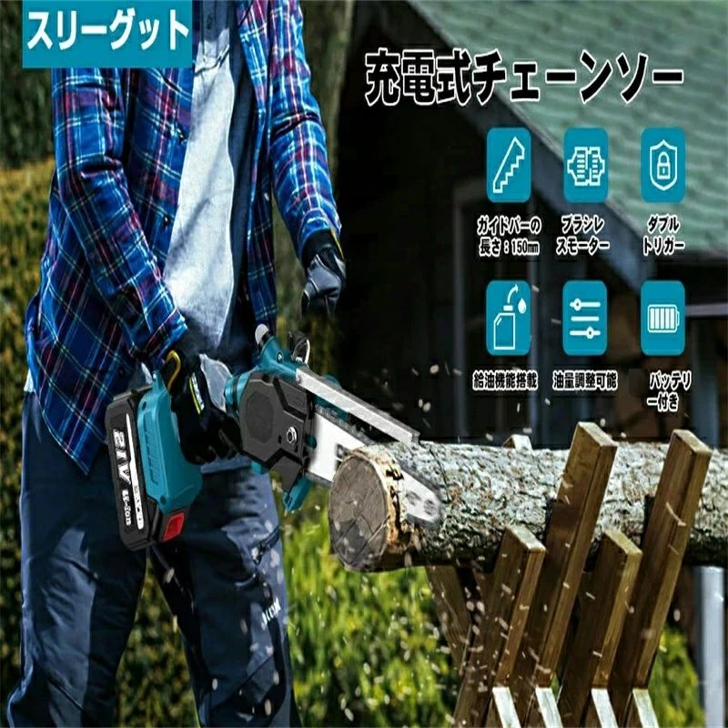チェーンソー 申し受ける式 6in 申し受ける式チェーンソー ハンデチェーンソー 電動チェーンソー コードレス 軽さ 豪然たる 身寄り用  小型チェンソー 片手 大工仕事切りはなす 枝切り 伐採 電動物の具 自動小銃燃料補給燃料補給役立つこと積み上げる 乾電池付