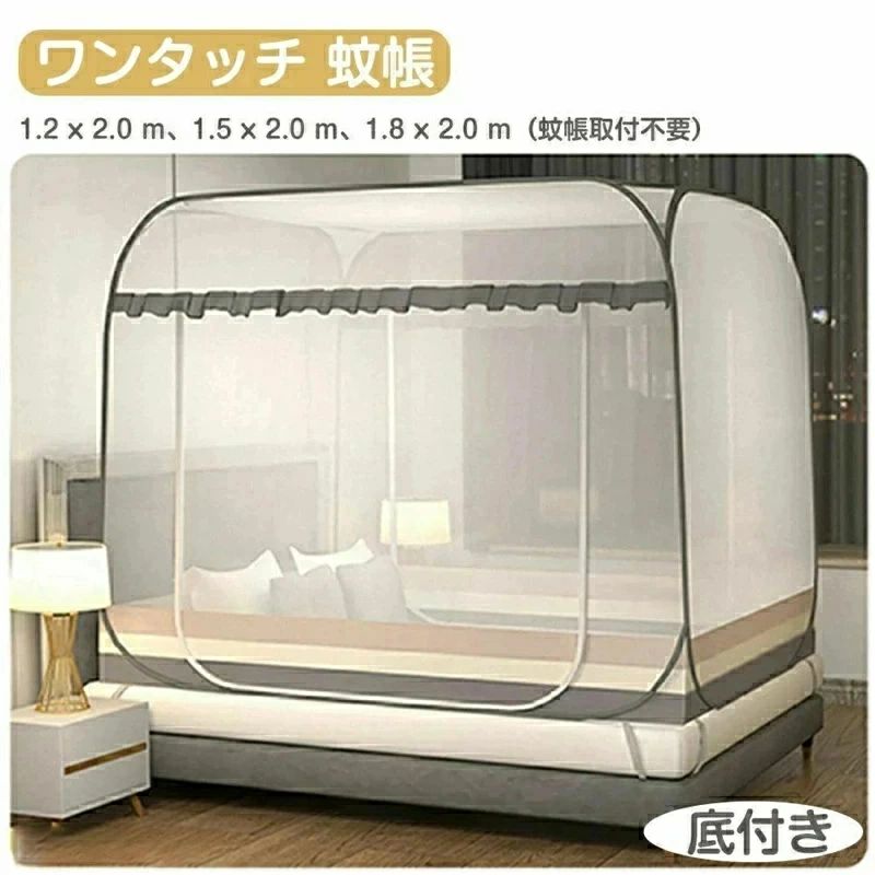 ワンタッチ 蚊帳 高品質 80%高密度 家庭用 害虫侵入防ぎ テント式 折りたたみ式 底生地付き 虫除け 蚊よけ ムカデ対策 収納便利 密度が高い 子供 大人 兼用 底付き 安眠 熟睡 快適 害虫 ハチ 納涼 全方位ガード 密度が高い