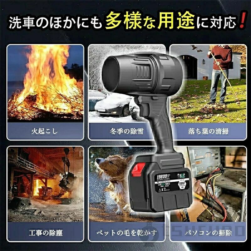 ブロワー 洗車 充電式ブロワー ブロワ強力電動エアダスター ジェットドライブロワー 120m/s 250000rpm 高速回転 軽量小型コードレスブロワー 多用途 21Vバッテリー対応 ターボジェットファン ミニ 除雪暴風ブロア ブロアー おすすめ