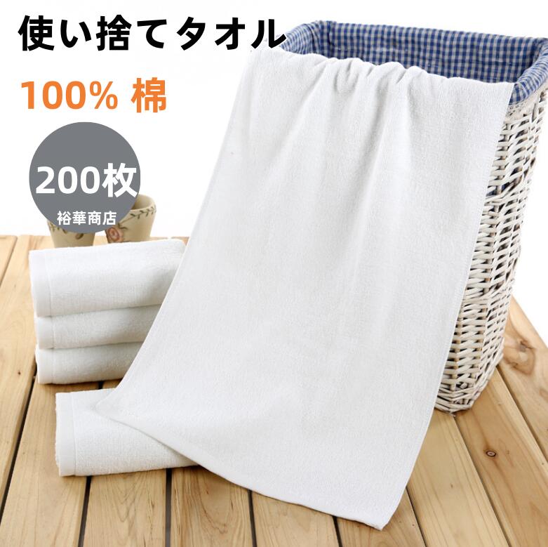 【貨物輸送無料】 使い捨て西洋手ぬぐい   50/100/200/枚  西洋手ぬぐい 人間の顔西洋手ぬぐい31*70 使い捨て 綿100 薄っぺら 薄べったい すぐ乾く 速乾 吸水速乾 吸水 吸水性 白 無地 お役目用 まとめ買い まとめ まとめがい まとめ売り
