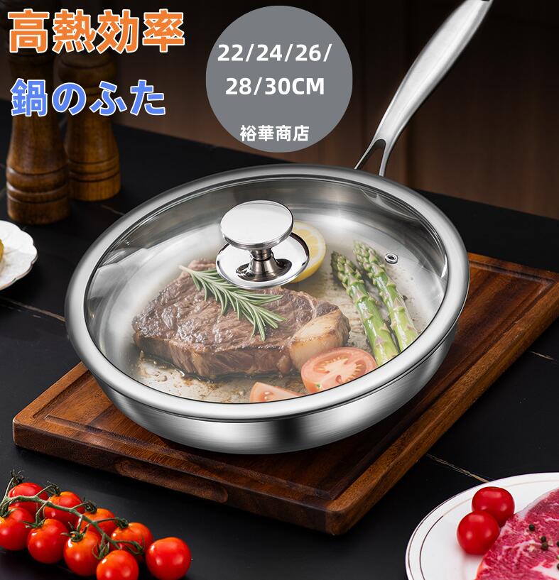【送料無料】フライパン くっつかない ステンレスフライパン 体に害のないフライパン フライパン24/26/ 28/30cm 軽量 対応 焦げ付かない マーブルコート高熱効率 目玉焼き 餃子鍋 オムレツ オール 熱源対応 鍋のふた
