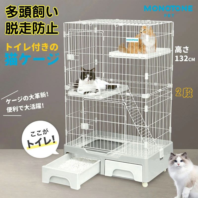 【収納トイレ付き】猫 ケージ キャットケージ 大型 2段 専用スコップ付属 収納引き出し キャスター付 収納トイレ付き 梯子付き ハンモ
