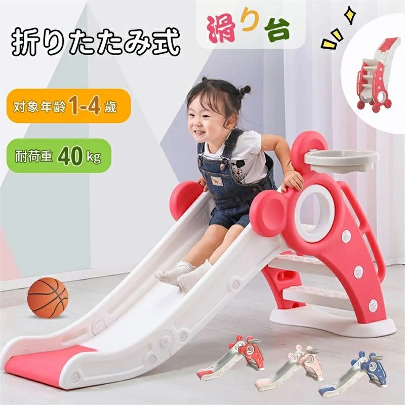 すべり台 折りたたみ くまさん 滑り台 屋内 すべりだい 遊具 おもちゃ 子供用 子ども キッズ 男の子 女の子 折りたたみすべり台 室内遊具 くまさん キッズ すべり台 折りたたみ 子ども 滑り台 室内用 安全設計 キッズ滑り台 手すり付き すべり台