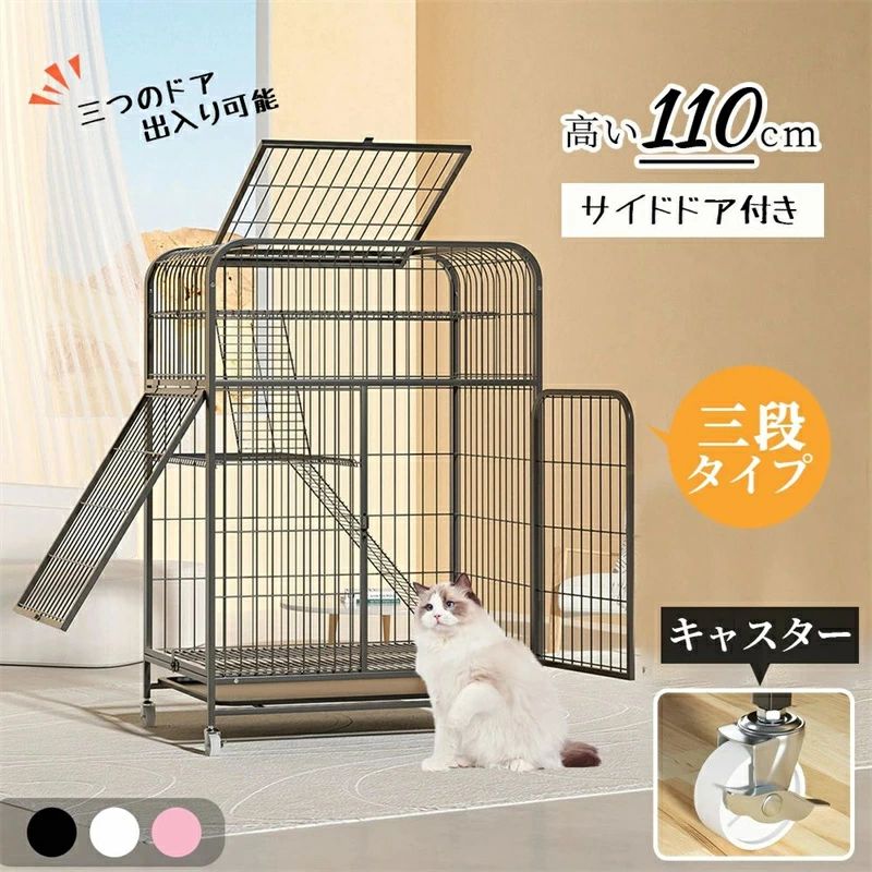 猫 ケージ キャットケージ 3段 幅広設計 自由組み合わせ トレー付き 猫ドア付き ハンモック付き 大型 猫ゲージ 高級感 おしゃれ キャットハウス ネコ ハウス 多段 留守番 保護 脱走防止 多頭飼い 多頭 スチールY-13画像