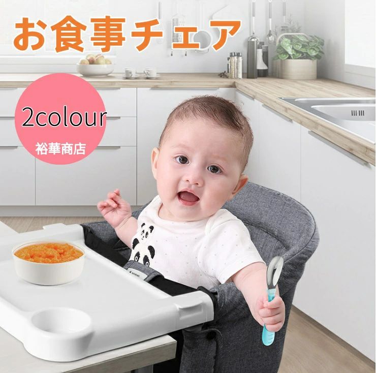 【送料無料】 折りたたみ テーブルチェア ベビー 離乳食 赤ちゃんテーブルイス 安全ベルト イス 子ども用 お食事椅子 ベビー 家庭/外食/旅行用 贈り物