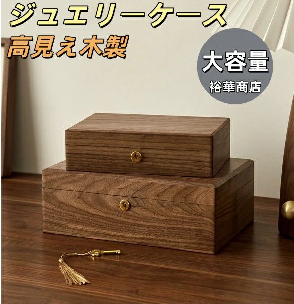 ！ 高見え 木製 ジュエリーボックス ジュエリーケース 大容量 ジュエリー収納 アクセサリー ケース アクセサリー収納 アクセサリーボックス リング ケース 宝石箱 小物収納ケース ピアス イヤリング 指輪 リング キッズ おしゃれ 可愛い プレゼント