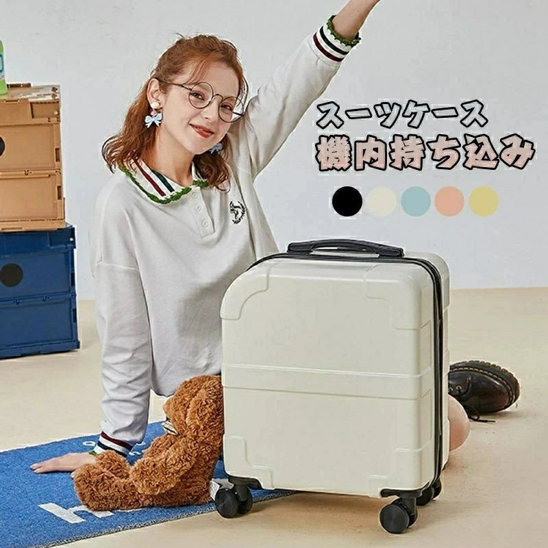 スーツケース 機内持ち込み 二泊三日 18 軽量 小型 おしゃれ 短途旅行 出張 キャリーケース キャリーバッグ 旅行 軽量 小型 韓国風