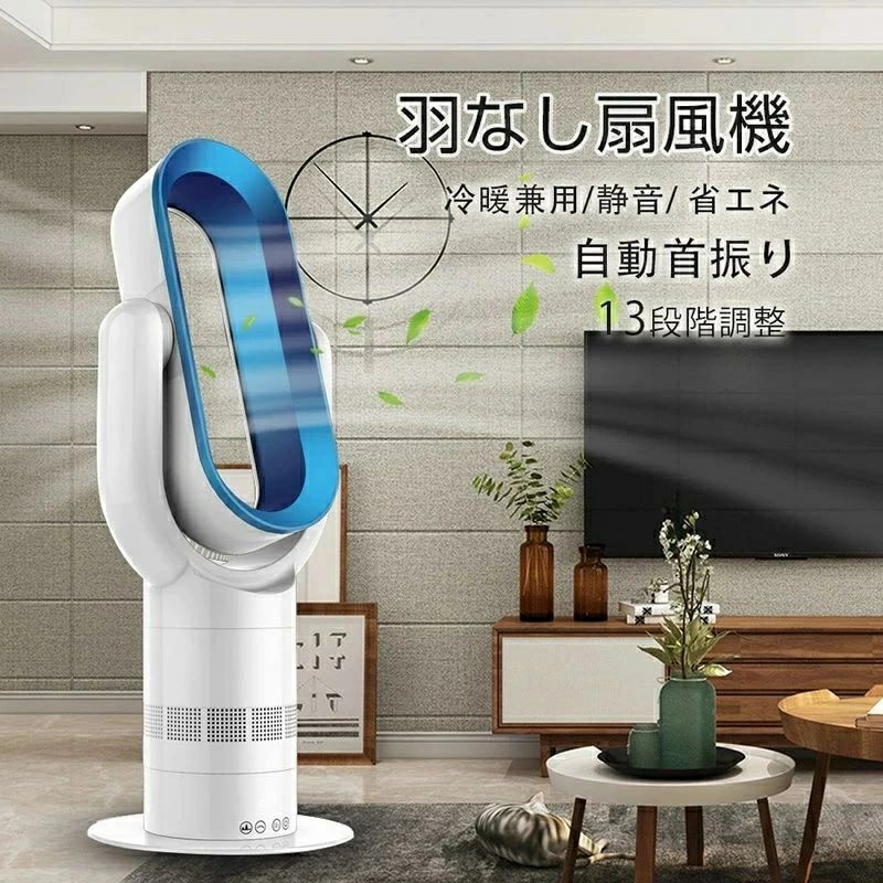 【送料無料】電気ファンヒーター電気ストーブ 電気ヒーター 暖房器具 ヒーター 羽なし温風機 空気清浄機 冷暖兼用扇風機3段階温風 10段階涼風 首振り 羽なし スリム扇風機 自動首振り 静音 省エネ リビング扇風機 暖房 冷房 業務用 省スペース画像