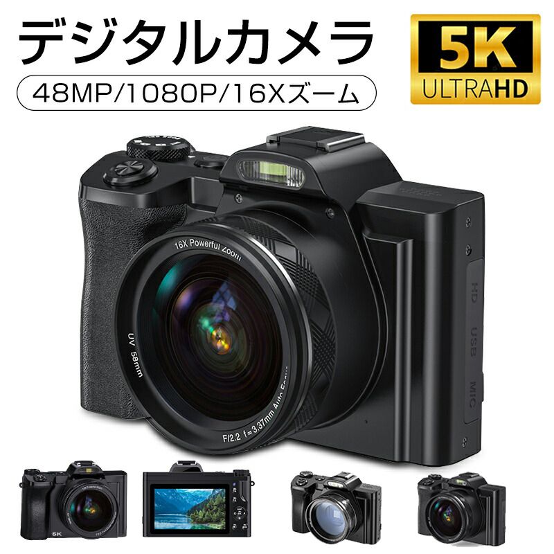 デジタルカメラ 5K 4800万画素 3.5インチ 写真 録画 録音 撮影 16倍ズーム WIFI対応 デュアルカメラ 自撮り 6軸手ぶれ補正 超高画質/卒業 旅行 デジタルフォトカメラ ビデオカメラ 連写 運動会 旅行