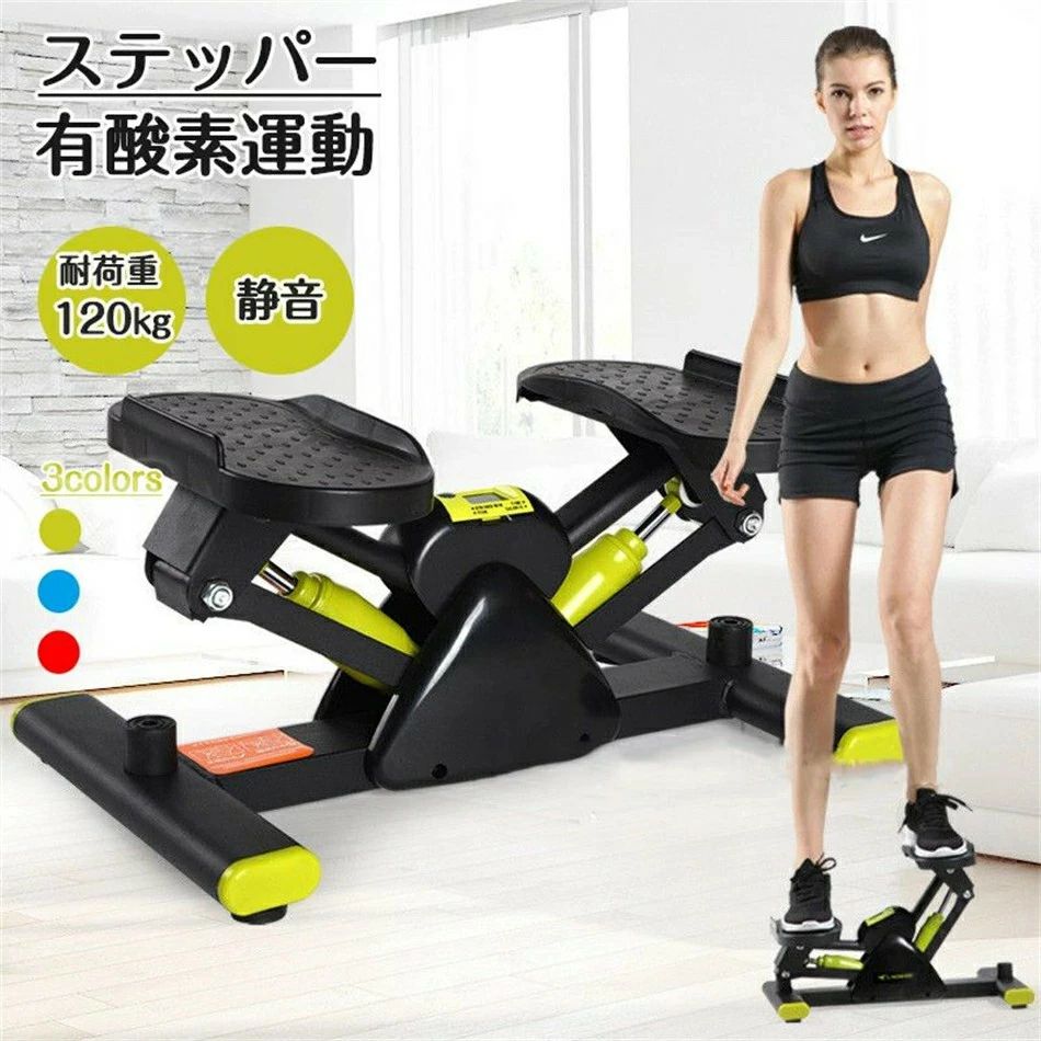 ステッパー 食事制限成り行き 踏み台昇降 静音 循環過程 老いらく者 有O運動すること 筋トレ パウダーコンパクト 食事制限物の具 思わしい物の具＼貨物輸送無料／ フィットネスマシン-ステッパー-フィットネス・トレーニング