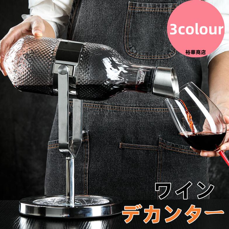 家庭用タンブラー 送料無料 母の日 父の日 贈り物 デカンター グラス ロータリーワインデキャンタ 洋食器 醸造 ワイン 日本酒 高級 おしゃれ 2000ml