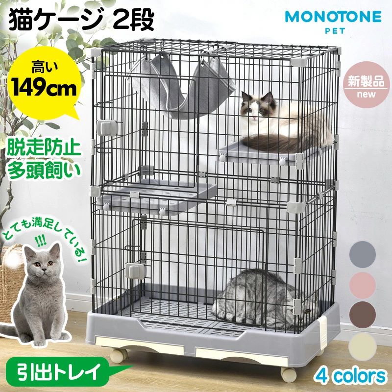 猫 伏せ篭 2段 ハンモック付 抽き出し式お盆 キャスター付き添い人 キャットケージ 猫 猫ゲージ かっこ良い キャットハウス 猫 棲み家 多段 ケージ-ペット・ペットグッズ-猫用品