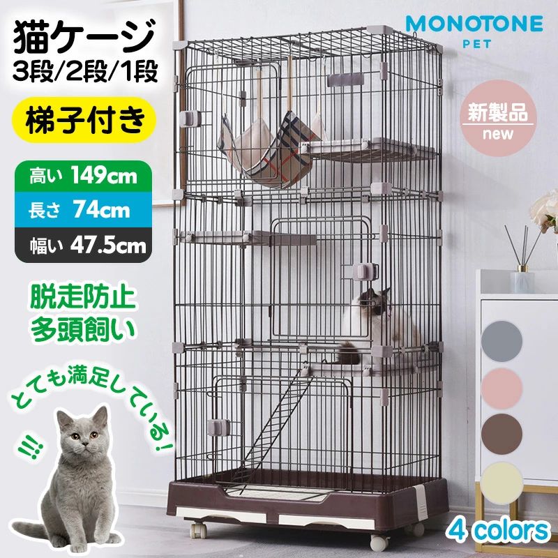 猫ケージ 3段 ハンモック付 引き出し式トレイ キャスター付き キャットケージ 猫 猫ゲージ おしゃれ キャットハウス ネコ ハウス 1段2段