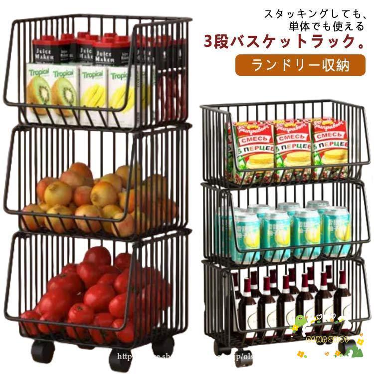 勝手もと手押し車 ランドリー手押し車 キャスター付き添い人 3段 提げ篭仕合わせ 導線提げ篭 スタッキング 今めかしい キッチンストッカー 蔬菜 調味料