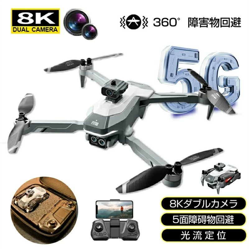 【最新型GPS測位】ドローン カメラ付き 追従撮影 ドローン低電力自動帰還 信号干渉に強い耐性 8K HD二重カメラ 90°リモコン角度 おもちゃ 100g未満 全面的な障害回避 小型 折り畳み式 屋外 空撮 小型 子供 マホで操作可 高度維持 WIFI