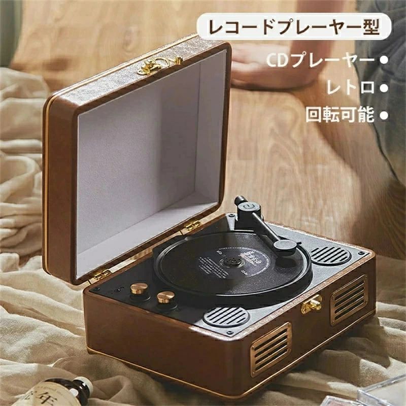 bluetooth金棒引き レトロ レコード盤 刷り直す金棒引き CD金棒引き 携帯型 記憶装置歌留多 AUX USB歌留多 ビニール レコード盤 レトロ ビンテージ 電気蓄音機 内蔵ステレオ