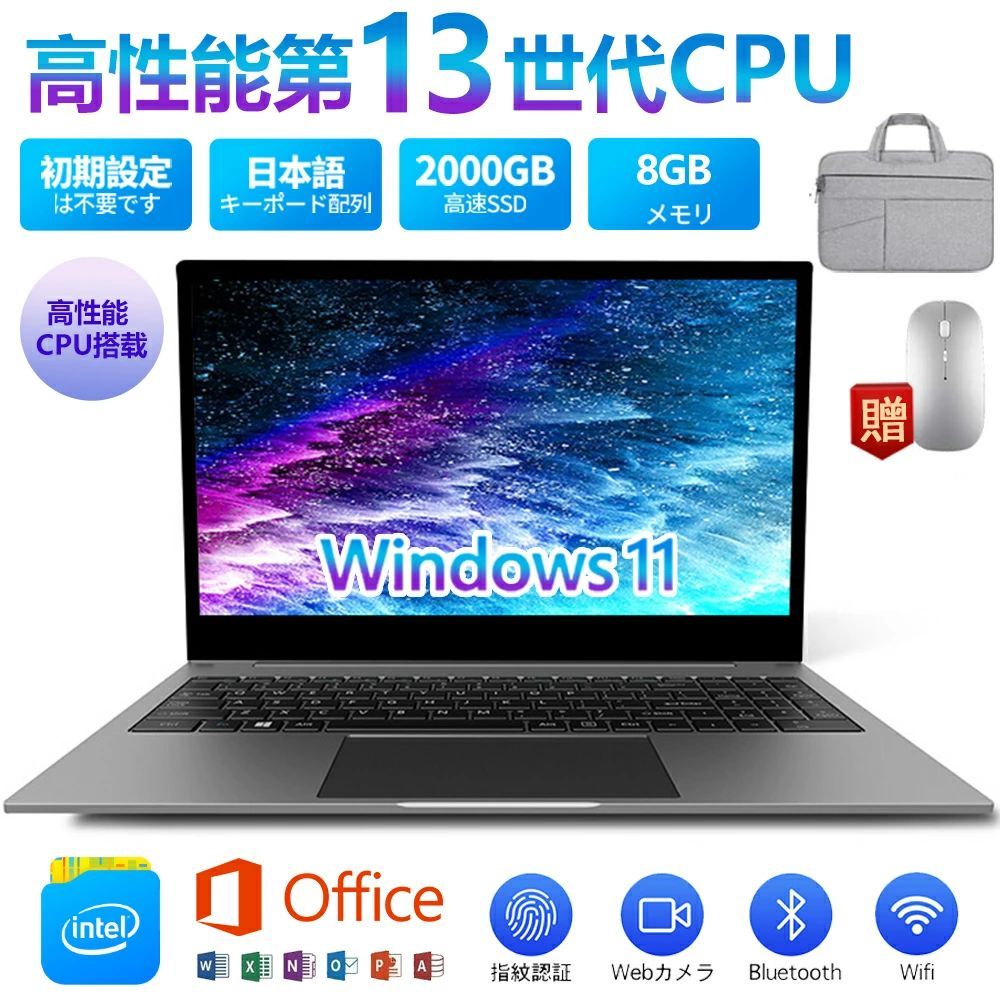 ノートパソコン ノートpc windows11 office搭載 15.6インチ 初期設定済み Webカメラ搭載 Bluetooth 8GB高性能メモリ HDMI SSD 2TB 無線搭載 指紋認証 軽量薄型パソコン 日本語配列キーボード テレワーク