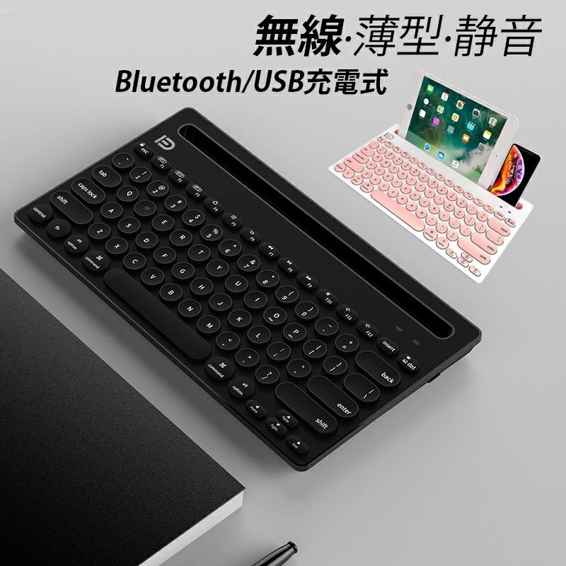 ワイヤレス キーボード 無線 USB充電式 Bluetooth 無線キーボード Mac Windows Android IOS PC スマホ Ipad タブレット スマホホルダー