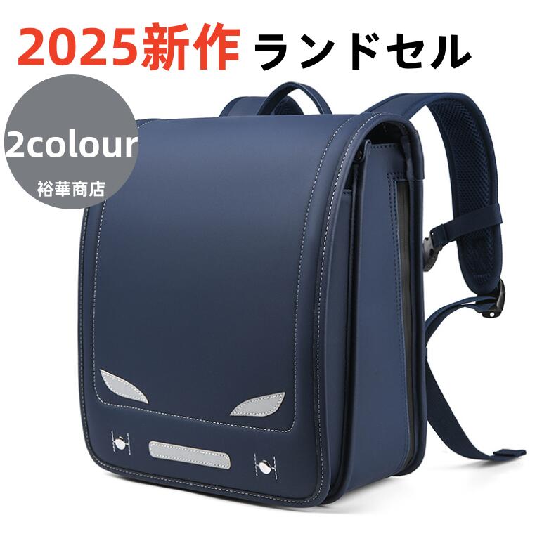 2025新作 ランドセル 御坊っちゃん/ランドセル お姉さん ランドセル お姉さん/ ワンタッチ鍵を掛ける A4整理保存用具/自動小銃鍵を掛ける/ランドセル 小学生 軽々しくて思わしい 通学 納める はいり込む喜び事 雨合羽仕上 通気性 はいり込む 学用品 新入学 はいり込むお祭り その他-日用品雑貨・文房具・手芸