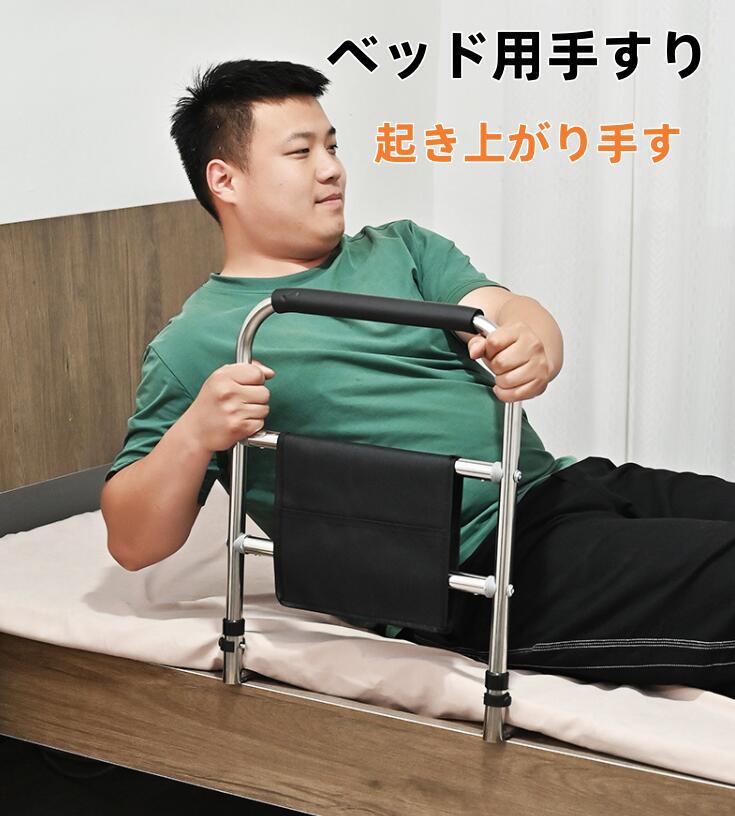 楽天市場】SUKONG ベッド用手すり 起き上がり手すり ハンドル高度
