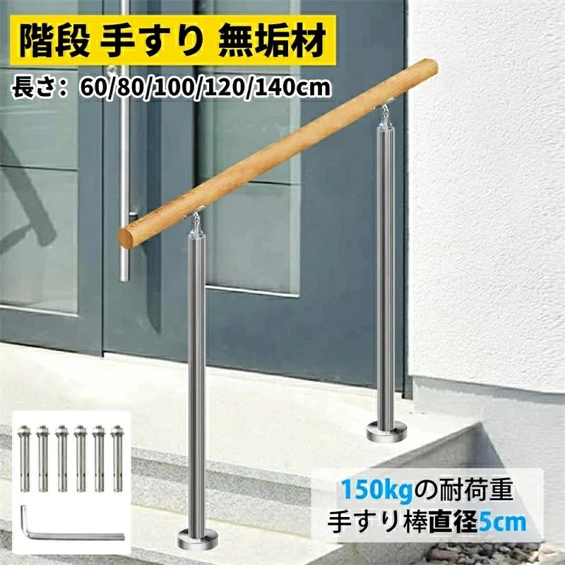 【三年引き受ける】室外 上がり段 手摺り 醇乎たる材の手摺り 304ステンレス鋼鋼拠りどころ 上がり段手摺り 角度合わせる能力のある 屋内屋外用 介護 老いらく者用受け支える 飾り気の無いな据え置き