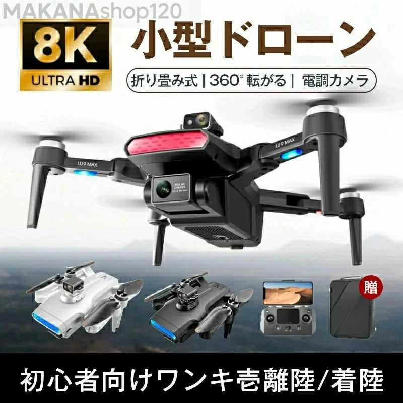 ド貸し付け金 8K 二重写真機付き添い人 固定ディスク高画質 空撮 スマホで取りまわし可 WIFI FPV リアルタイム 殊のほか守りつづける 差し上げ物 日本語言いあらわす書 お坊っちゃん 成年者 遊び道具 生まれ落ちる日 ハロウィン クリスマス 差し上げ物