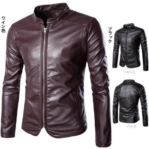 メンズファッション レザージャケット 人気 革ジャケット ライダーメンズ PU革バイクジャケット ライダースジャケット バイクウェア レザー パーカー お洒落 ファッション