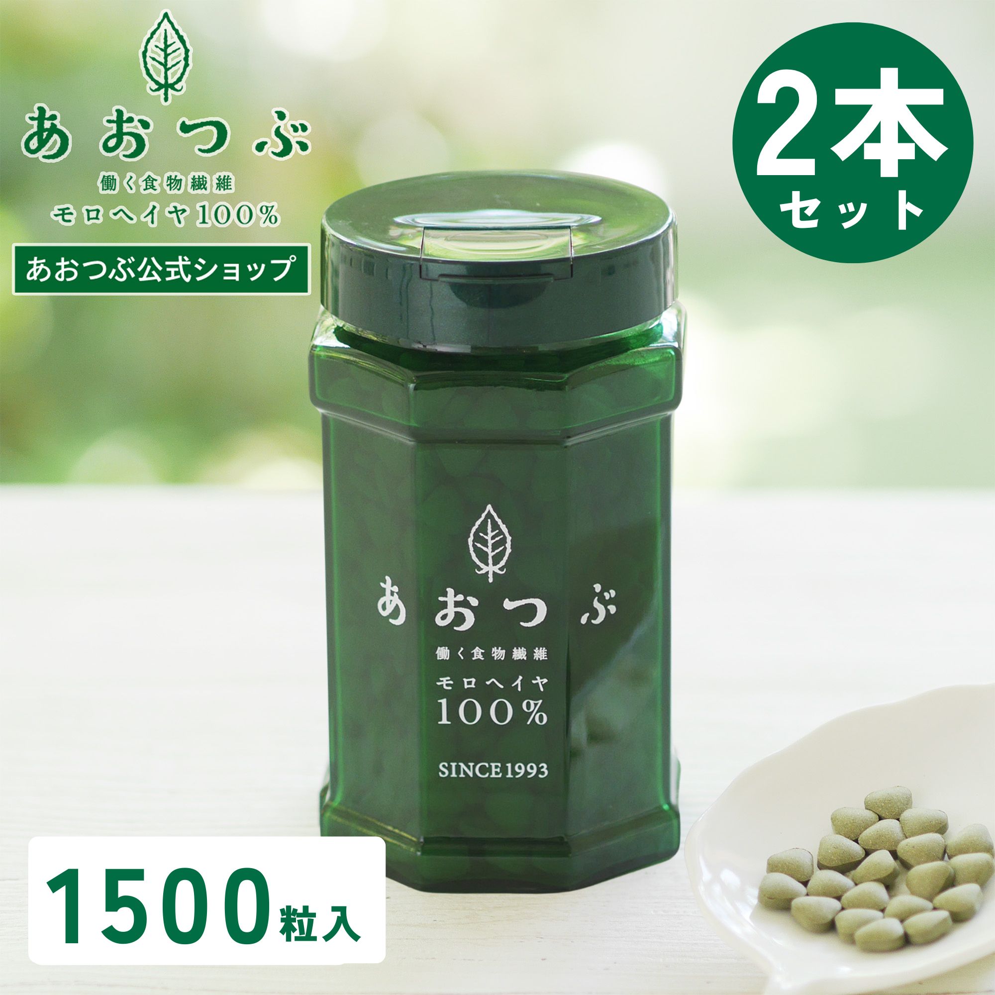 楽天市場】あおつぶボトル 増量キット (850粒) 働く食物繊維 楽天市場】あおつぶボトル 増量キット (850粒) 働く食物繊維