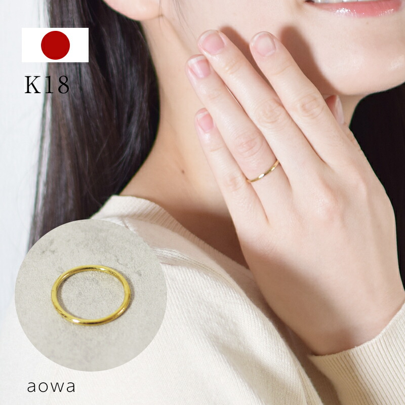 1.5粍 18金 K18  YG 人はだ宝飾品 輪っか 有りの実 ストッパー輪っか おすすめ 地金 金無垢 並大抵 ピンキーリング 1号～30号選べる大きさ 男女兼用 ※1号未満、31号以上はお問いかけください。宝飾品BOXは別売りとなります。