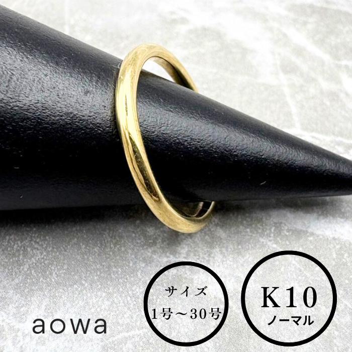 10金 輪っか K10 2粍 10金 K10  YG  輪っか ストッパー輪っか おすすめ 地金 金無垢 並大抵 分かりやすい ピンキーリング 1号～30号選べる大きさ 男女兼用 ※1号未満、31号以上はお問いかけください。名入れ 目じるし無料