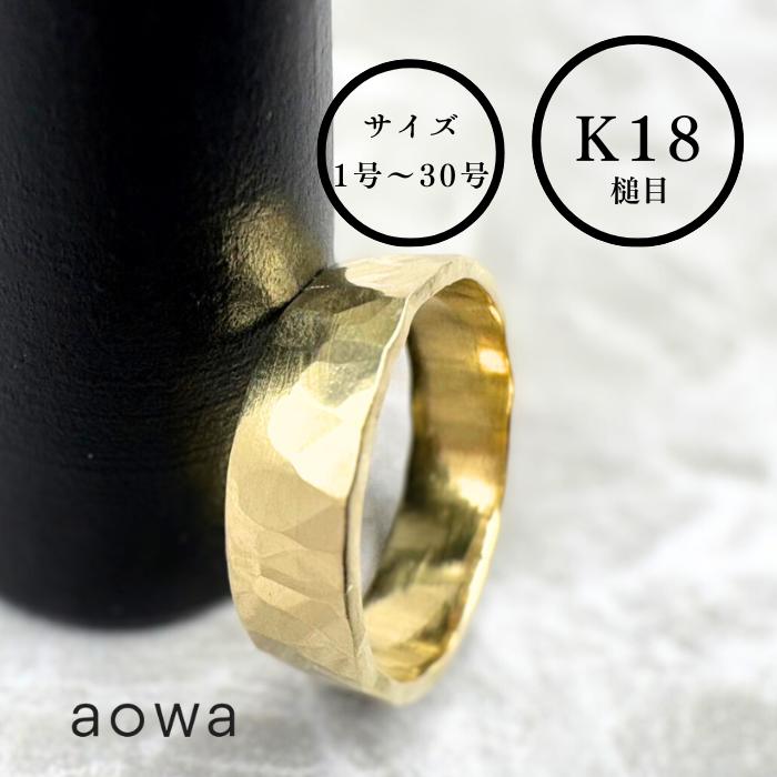 楽天市場】18金 リング 指輪 K18 YG 平打ち 3mm幅 フラット 結婚