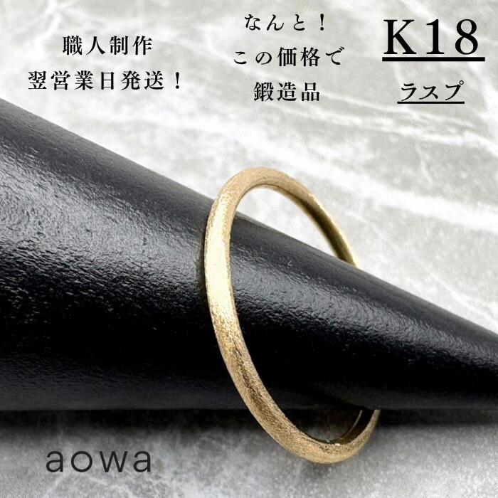 18金 輪っか 指環 地金 割れ易い 輪っか K18 YG 指環 有りの実 ストッパー輪っか おすすめ 金属元素アレルギー反応 金アレ つけっぱなし 人はだ宝飾品 金無垢 ラスプ 割れ易い ピンキーリング 男女兼用 ピン手がかり 大きさ取り繕い無料 成年者 1.5粍 極細◎