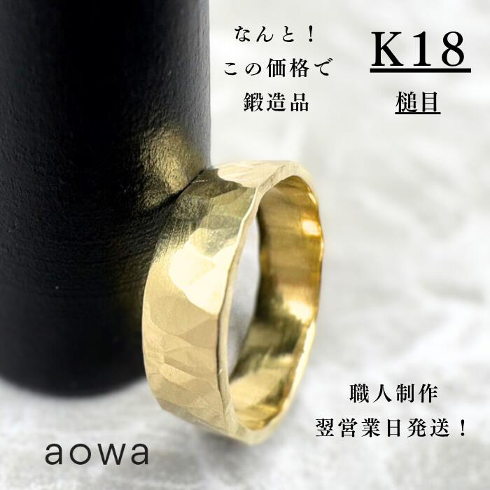 楽天市場】【MAX50%OFF】5mm幅 18金 K18 YG 結婚指輪 平打ちリング