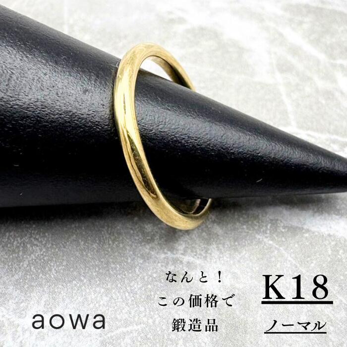 2粍 18金 K18  YG  輪っか ストッパー輪っか おすすめ 地金 金無垢 並大抵 分かりやすい ピンキーリング 1号～30号選べる大いさ 男女兼用 ※1号未満、31号以上はお問いかけください。名入れ 目じるし無料宝飾品BOXは別売りとなります。