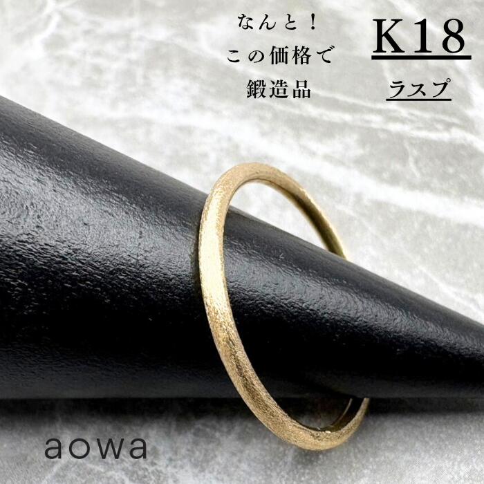 18金 輪っか 地金 割れ易い1.5粍 18金 K18  YG 輪っか 有りの実 ストッパー輪っか おすすめ 金無垢 ラスプ ピンキーリング 1号～30号選べる大きさ 男女兼用 ※1号未満、31号以上はお問いかけください。宝飾品BOXは別売りとなります。